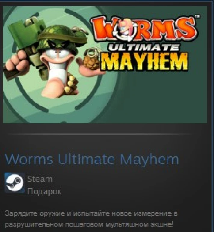 Worms Ultimate Mayhem STEAM GIFT Russia GLOBAL REG FREE