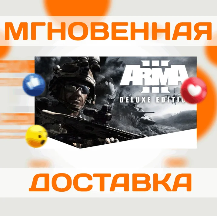 🔥ARMA 3 Digital Deluxe Edition\Steam\Ключ