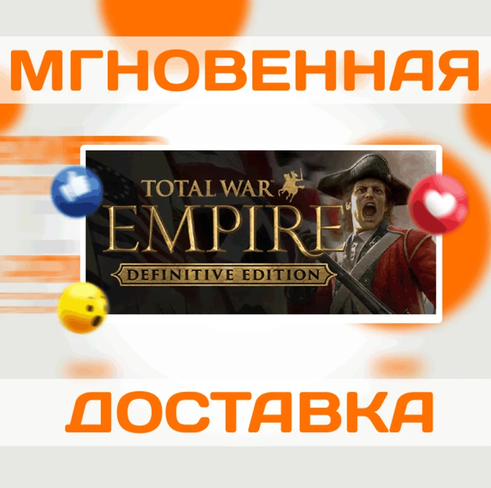 🔥Total War: EMPIRE Definitive Edition\Steam\Key