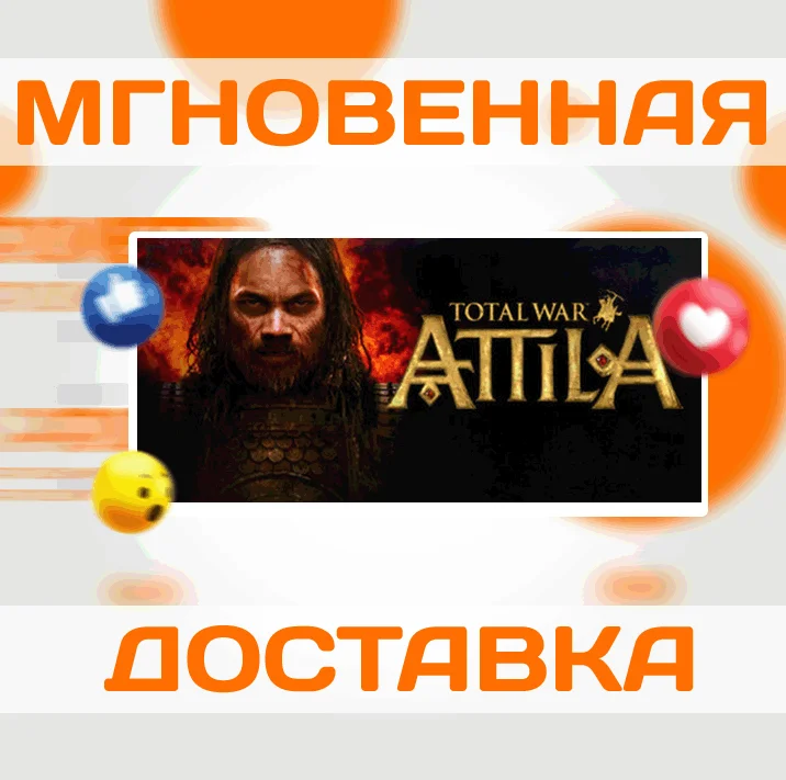 🔥TOTAL WAR: ATTILA \ STEAM \ ВЕСЬ МИР + РФ \ КЛЮЧ