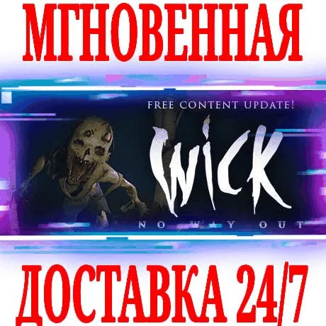 Wick ⭐Steam\РФ+Весь Мир\Key⭐ + Бонус