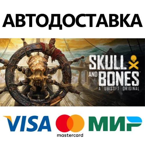 Skull and Bones Standard Edition * STEAM RU 