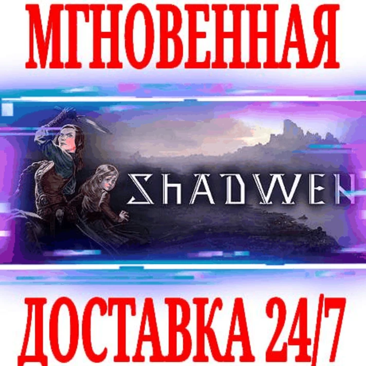 ✅Shadwen ⭐Steam\RegionFree\Key⭐ + Bonus