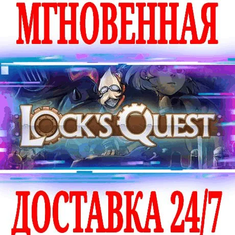 Lock's Quest ⭐Steam\РФ+Весь Мир\Key⭐ + Бонус