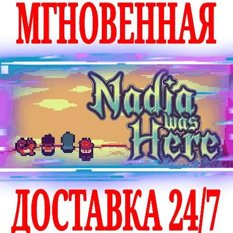 Nadia Was Here ⭐Steam\РФ+Весь Мир\Key⭐ + Бонус