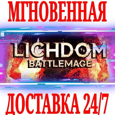 Lichdom: Battlemage ⭐Steam\РФ+Весь Мир\Key⭐ + Бонус