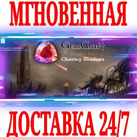 GemCraft - Chasing Shadows ⭐Steam\РФ+Весь Мир\Key⭐ +