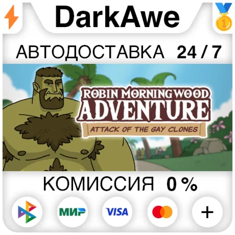 Robin Morningwood Adventure - Attack of the gay clones