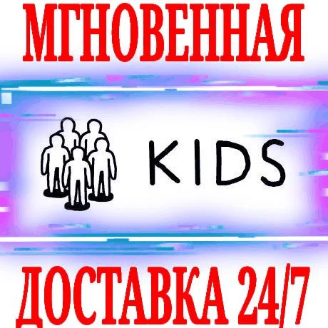 KIDS ⭐Steam\\РФ+Весь Мир\\Key⭐ + Бонус