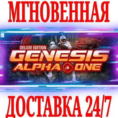 Genesis Alpha One Deluxe Edition ⭐Steam\Весь Мир\Key⭐
