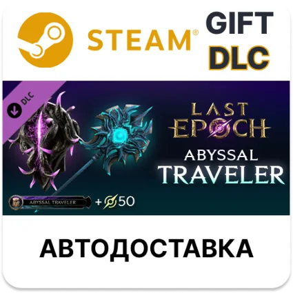 ✅ Last Epoch - Abyssal Traveler Supporter Pack 🎁 Steam