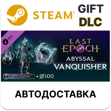 ✅ Last Epoch - Abyssal Vanquisher Supporter Pack 🎁 Steam