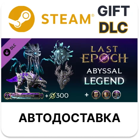 Last Epoch - Abyssal Legend Supporter PackSteam
