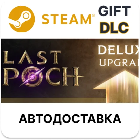 Last Epoch DELUXE Edition UpgradeSteam