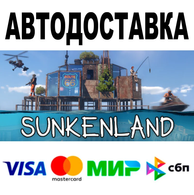 Sunkenland  АВТОДОСТАВКА  STEAM Все регионы • 0%