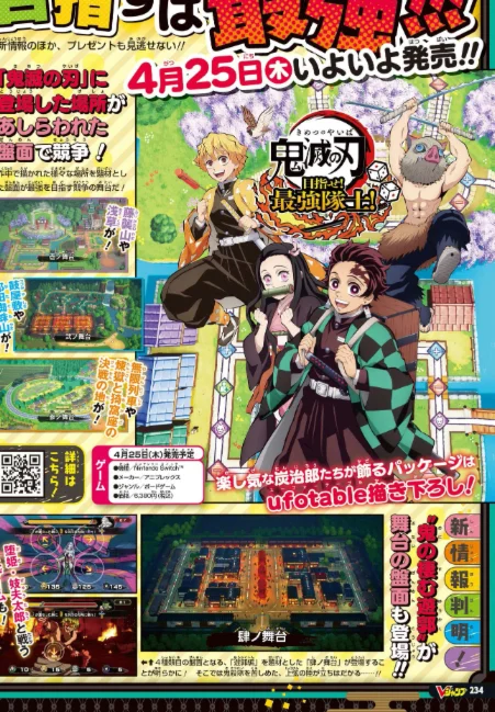 Demon Slayer Sweep the Board!+DLC Аккаунт Steam PC