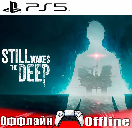 🎮 Still Wakes the Deep (PS5/RUS) Оффлайн ⭕️