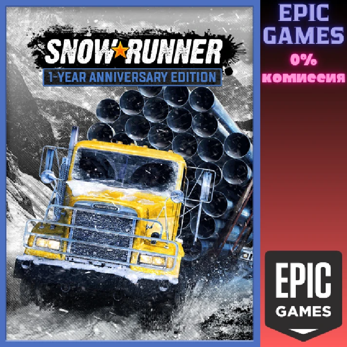 SnowRunner - 1-Year Anniversary Edition✅PC✅EPIC GAMES