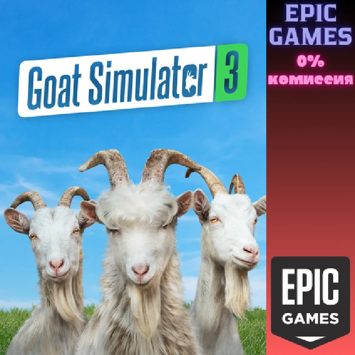 Goat Simulator 3✅PC✅EPIC GAMES