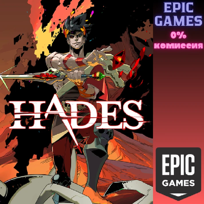 Hades✅PC✅EPIC GAMES