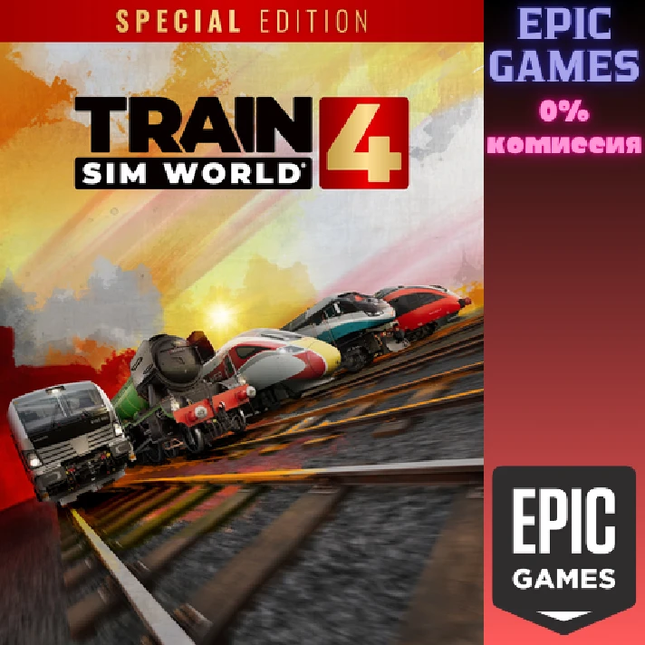 Train Sim World® 4: Special Edition✅PC✅EPIC GAMES