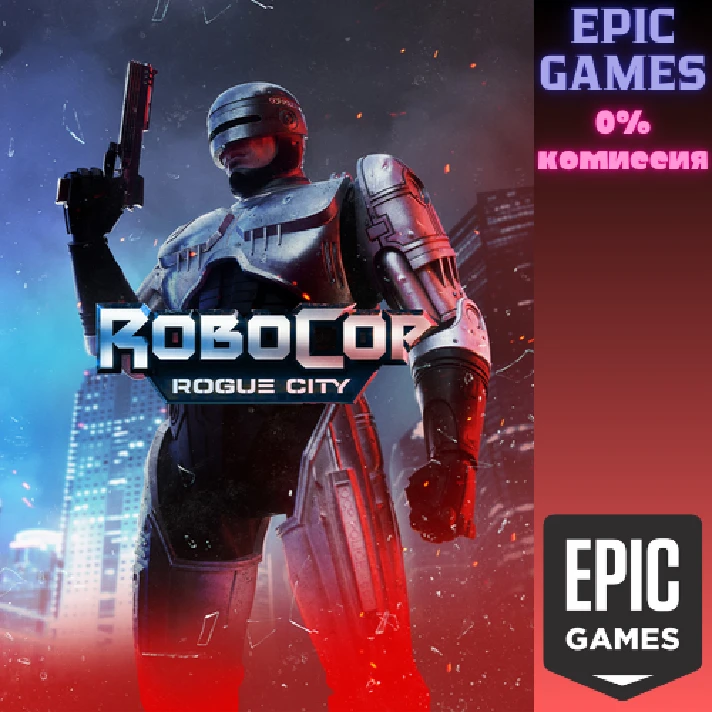 RoboCop: Rogue City✅PC✅EPIC GAMES