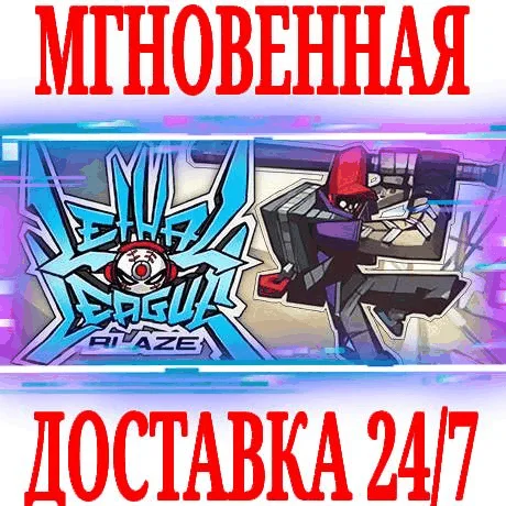 Lethal League Blaze ⭐Steam\РФ+Весь Мир\Key⭐ + Бонус