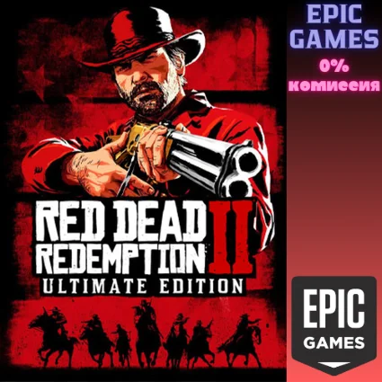 Red Dead Redemption 2: Ultimate Edition ПК ЭПИК ГЕЙМС