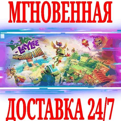 Yooka-Laylee and the Impossible Lair ⭐Steam\\Key⭐ +