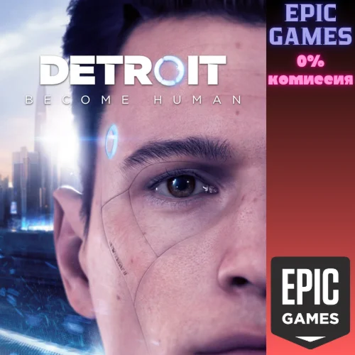 Detroit: Become HumanПКЭПИК ГЕЙМС