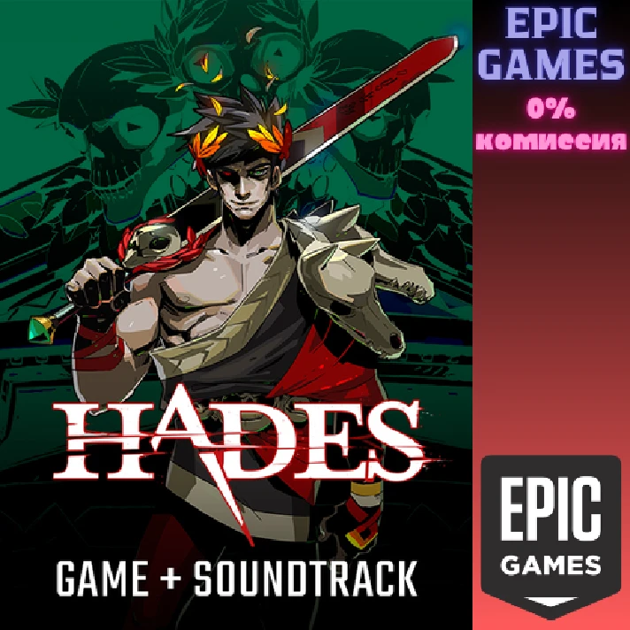 Hades + Soundtrack✅PC✅EPIC GAMES