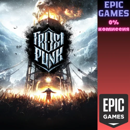 Frostpunk ПК ЭПИК ГЕЙМС