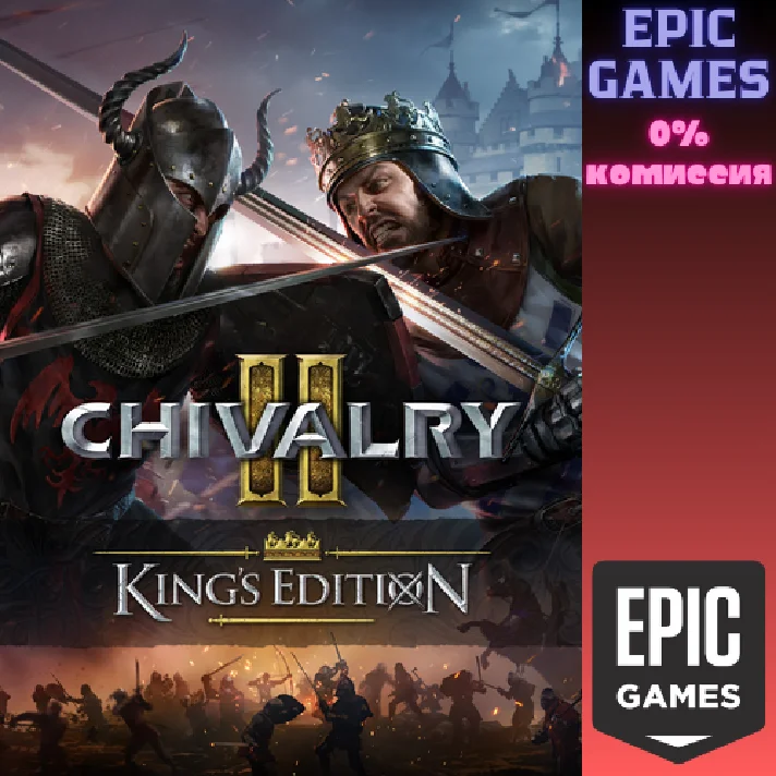 Chivalry 2 King´s Edition✅PC✅EPIC GAMES