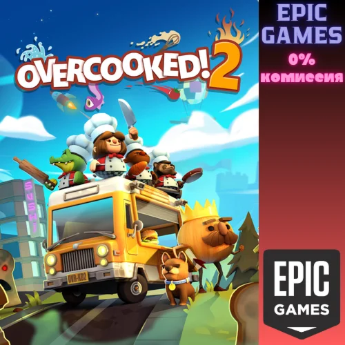 Overcooked! 2ПКЭПИК ГЕЙМС