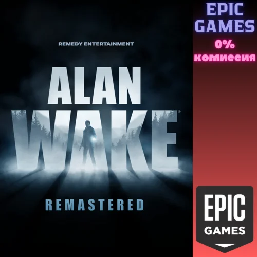 Alan Wake Remastered ПК ЭПИК ГЕЙМС