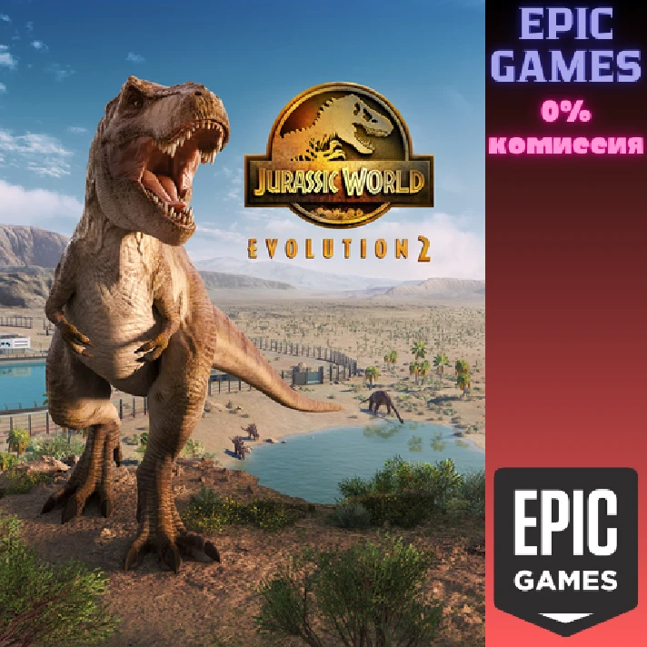 Jurassic World Evolution 2✅PC✅EPIC GAMES