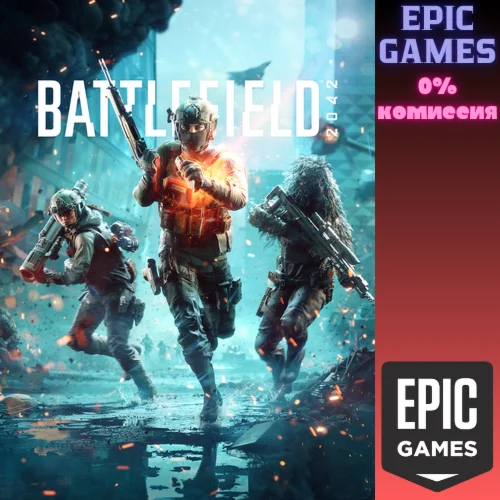 Battlefield™ 2042 ПК ЭПИК ГЕЙМС
