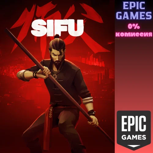 Sifu ПК ЭПИК ГЕЙМС