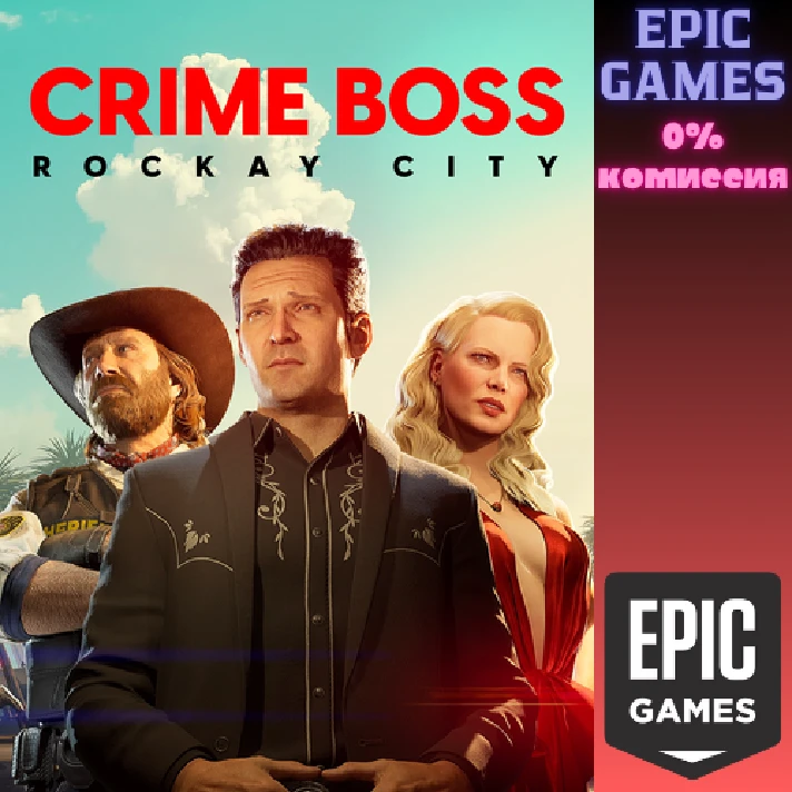 Crime Boss: Rockay City✅PC✅EPIC GAMES