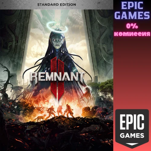 Remnant II®ПКЭПИК ГЕЙМС