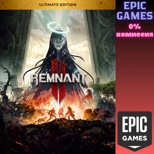 Remnant II® - Ultimate EditionПКЭПИК ГЕЙМС