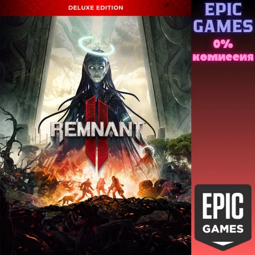 REMNANT II® DELUXE EDITION ПК ЭПИК ГЕЙМС