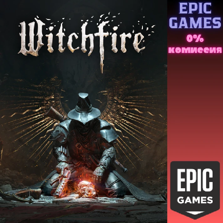 Witchfire✅PC✅EPIC GAMES