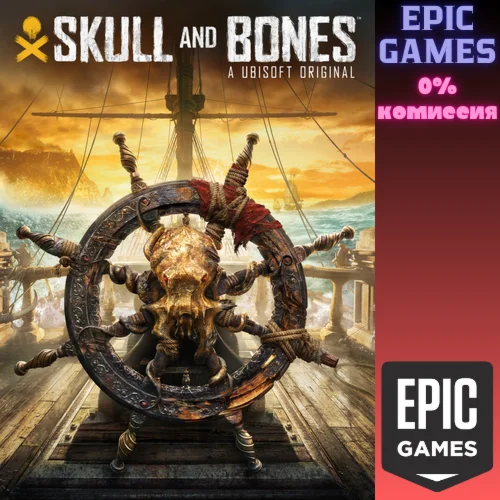 SKULL AND BONES™ ПК ЭПИК ГЕЙМС