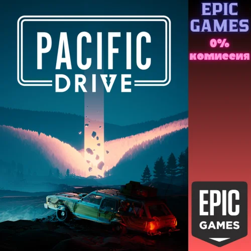 Pacific DriveПКЭПИК ГЕЙМС