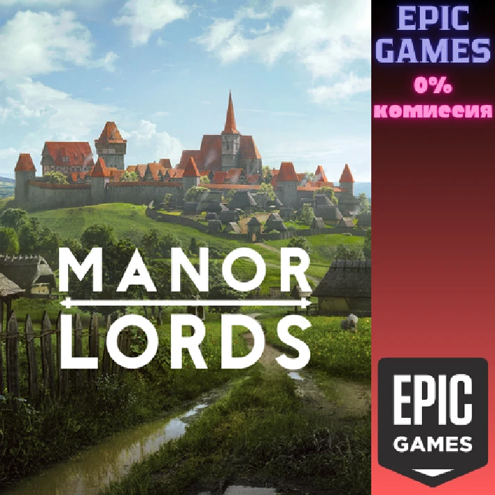 Manor Lords✅PC✅EPIC GAMES