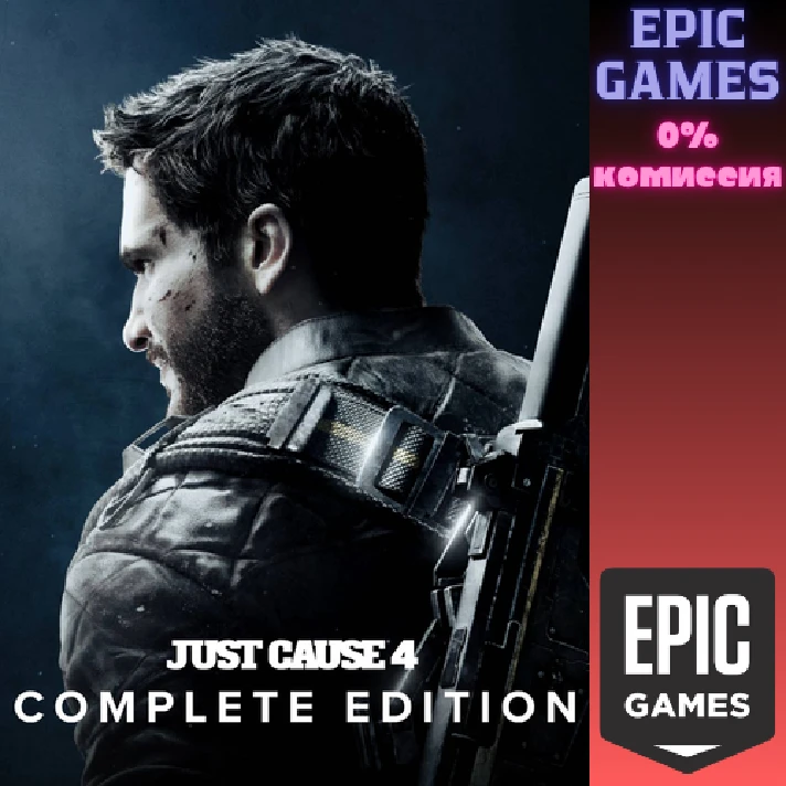 Just Cause 4 Complete Edition✅PC✅EPIC GAMES