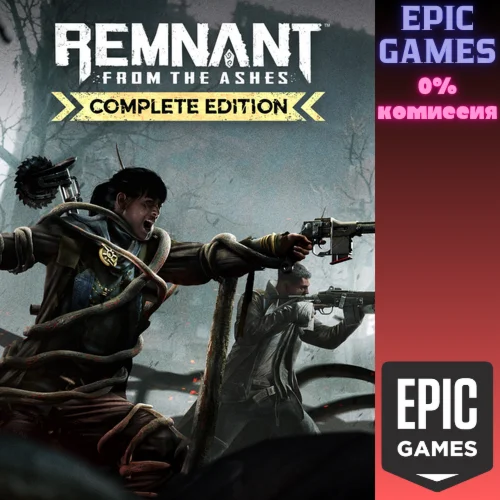 Remnant: From the Ashes – Complete Edition ПК