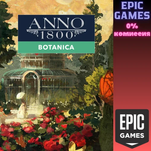 Botanica - DLCПКЭПИК ГЕЙМС