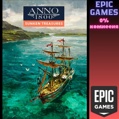 Sunken Treasures - DLCПКЭПИК ГЕЙМС